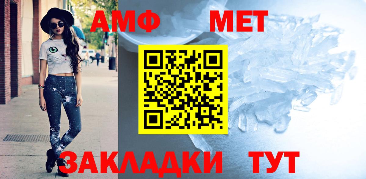 АМФЕТАМИН  Amphetamine  Осинники  Amphetamine Premium  Вход с VPN 
