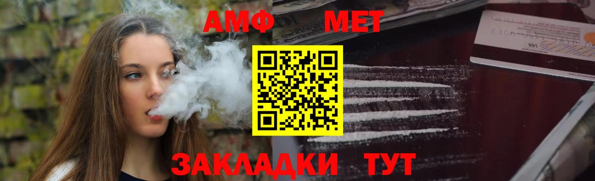 АМФЕТАМИН 97% Осинники