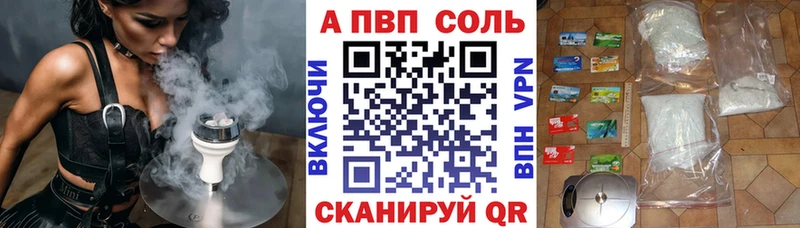 A PVP крисы CK где купить наркоту мега зеркало Осинники