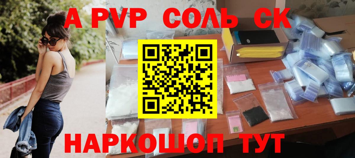 Осинники  A-PVP Crystall  Вход с VPN  Alfa_PVP VHQ  А ПВП кристаллы 