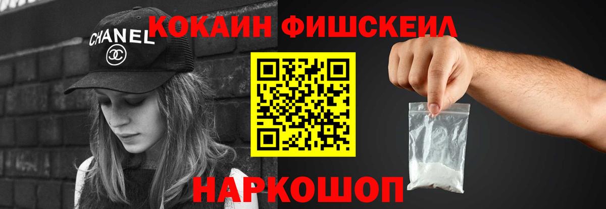 Кокаин Эквадор Осинники