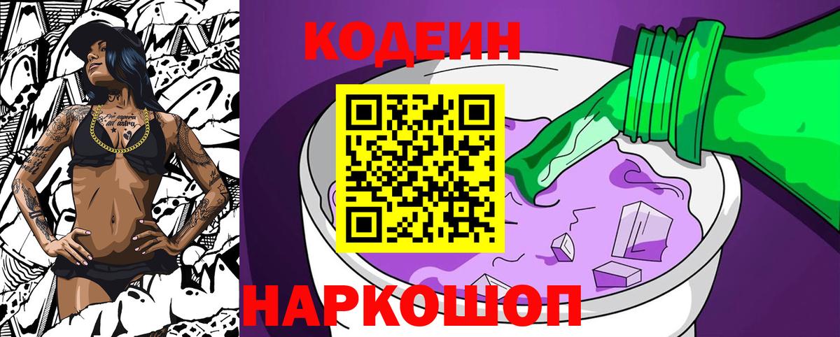 Осинники  Кодеиновый сироп Lean напиток Lean (лин)  Вход с VPN  Кодеиновый сироп Lean напиток Lean (лин) 