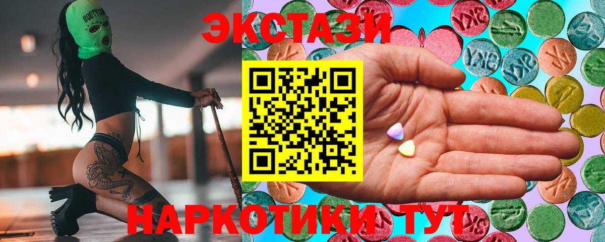 Экстази круглые  Ecstasy  мега как зайти  Вход с VPN  Экстази диски  Осинники 
