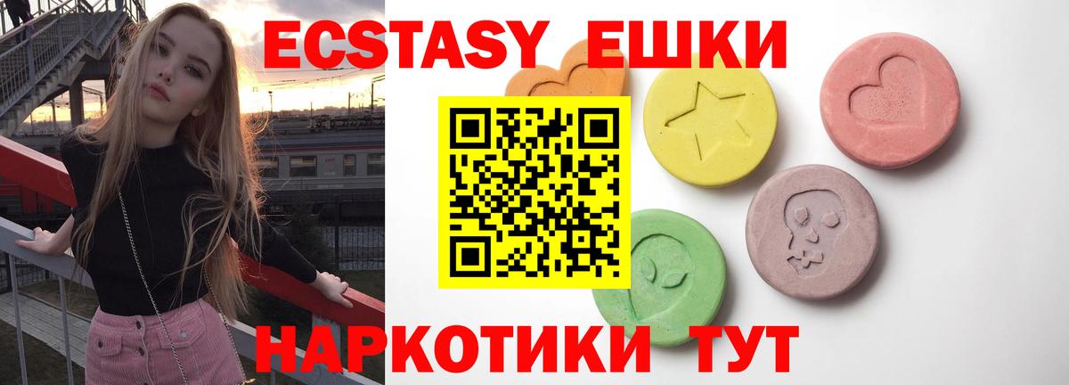 Экстази 280 MDMA Осинники