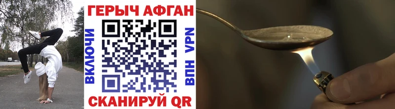 ГЕРОИН хмурый Осинники