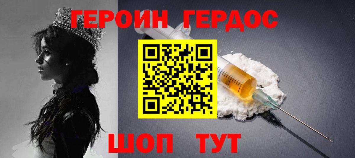 Осинники  Героин белый  Вход с VPN 