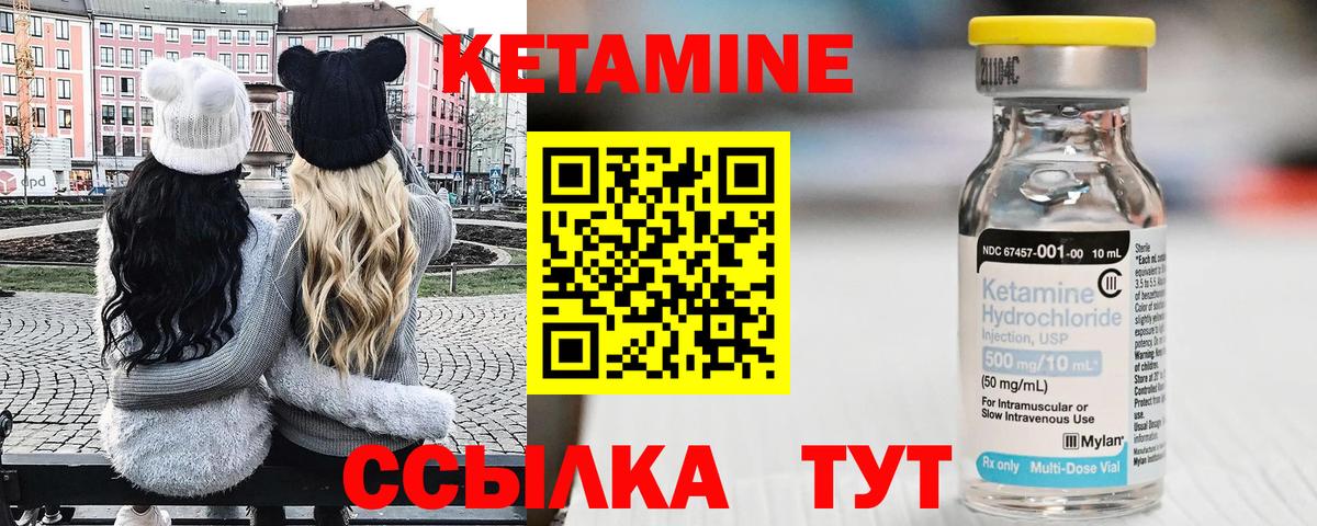 Кетамин ketamine Осинники