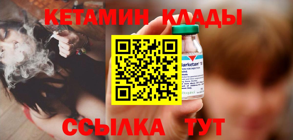 КЕТАМИН ketamine  MEGA сайт  Осинники  Вход с VPN 