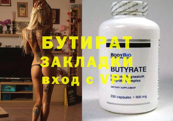 бутират Горняк