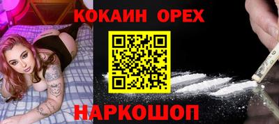 кокаин премиум Канаш