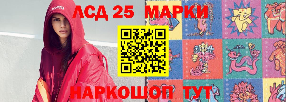 ЛСД экстази кислота  Лсд 25 экстази ecstasy  Осинники  Вход с VPN 