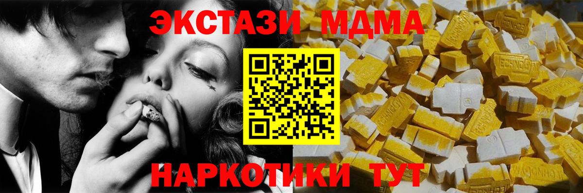 MDMA  Вход с VPN  МДМА crystal  Осинники  МДМА crystal 
