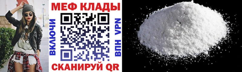 Мефедрон VHQ OMG ссылка Осинники