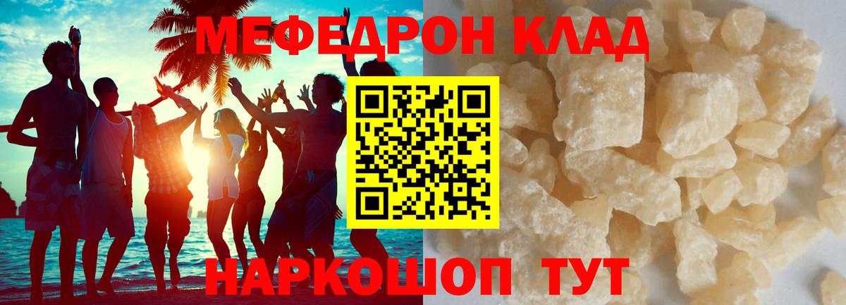 Меф мяу мяу  Вход с VPN  МЕФ  Осинники  Меф mephedrone 