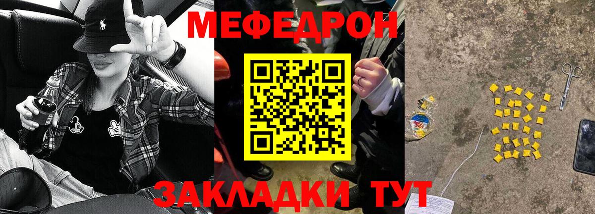 Мефедрон кристаллы Осинники
