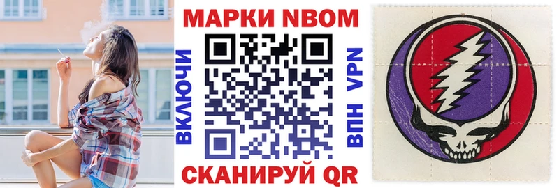 Наркотические марки 1,5мг  Осинники 