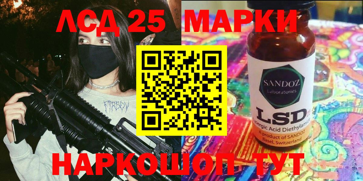 Марки NBOMe 1,8мг Осинники