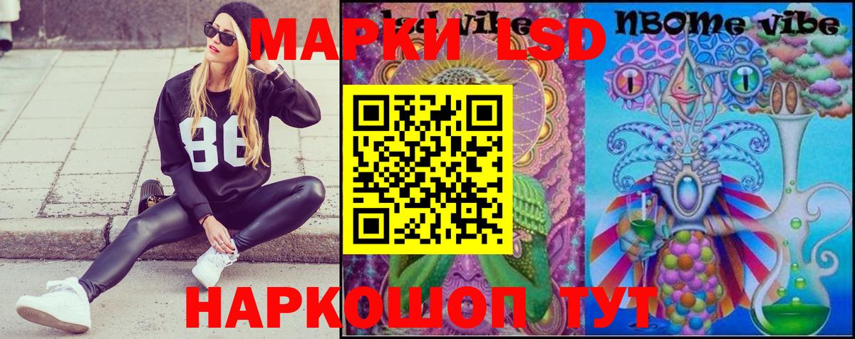 Осинники  Марки NBOMe 1,8мг  Марки 25I-NBOMe  Вход с VPN 
