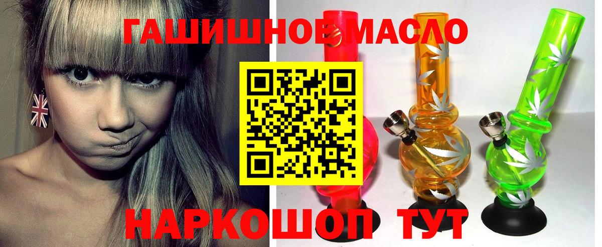 Осинники  Дистиллят ТГК вейп с тгк  Вход с VPN  ТГК THC oil 