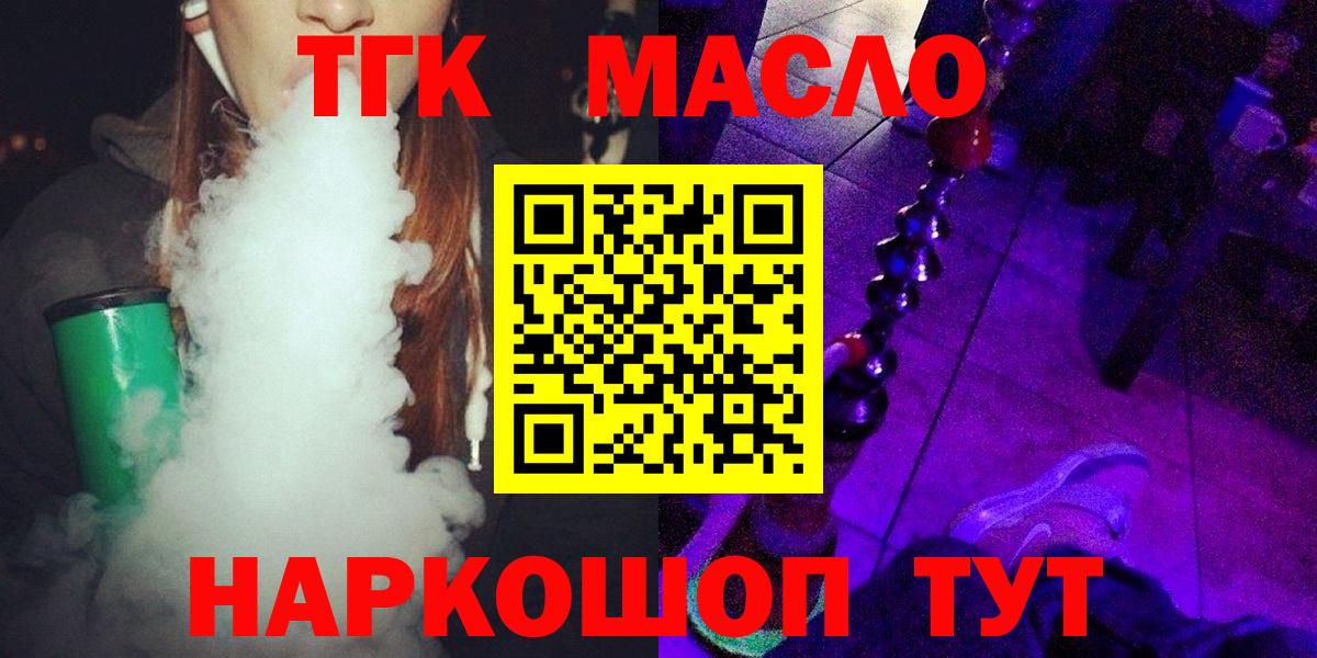 Дистиллят ТГК Wax Осинники