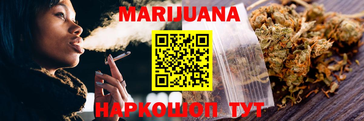 Бошки Шишки Bruce Banner  Вход с VPN  Канабис конопля  Осинники 
